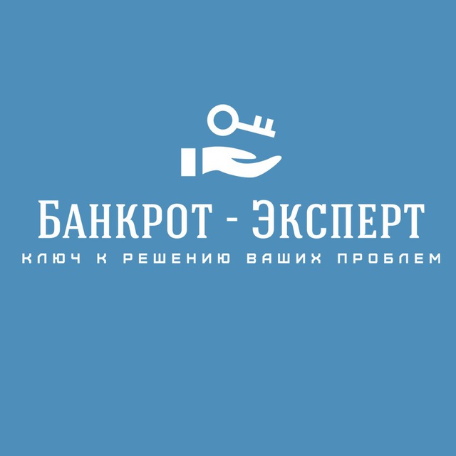  Банкрот-Эксперт помощь должникам по всей РФ